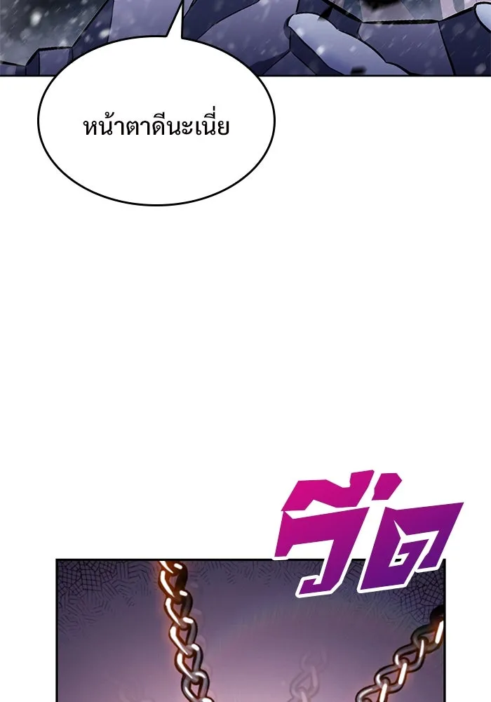 ผู้เล่นหน้าใหม่เลเวลแมกซ์ ตอนที่ 84 ชั้น 7 ทุนดรา ดินแดนแห่งความหน รูปที่ 124