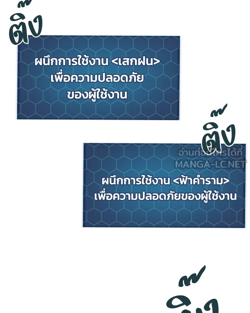 ปลูกผักพิชิตหอคอย ตอนที่ 56 รูปที่ 147