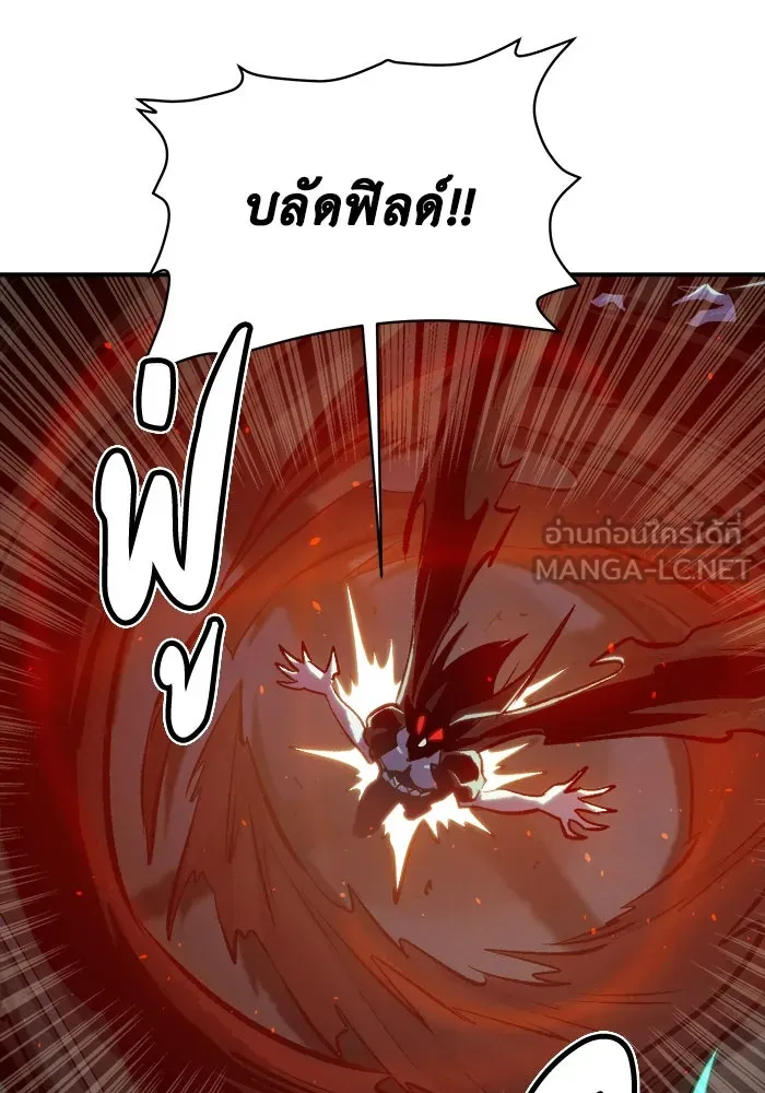 The Lone Necromancer ตอนที่ 35 รูปที่ 93