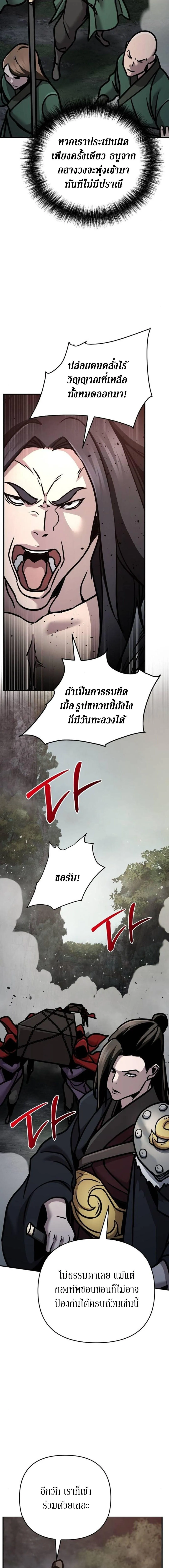 The Mysterious World_s Greatest Martial Artist Little Prince เจ_าชายน_อย ศ_ลป_นศ_ลปะการต_อส_ท_ย_งใหญ_ท_ส_ดในโลกล_กล_บ ตอนที่ ตอนที่ 108 รูปที่ 23