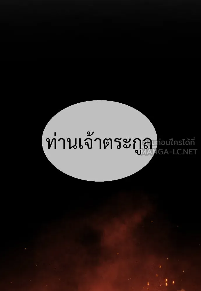 นักฆ่าย้อนวัย ตอนที่ 35 รูปที่ 63