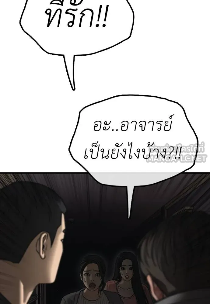 ผู้กล้าฝ่า ตอนที่ 25 รูปที่ 116