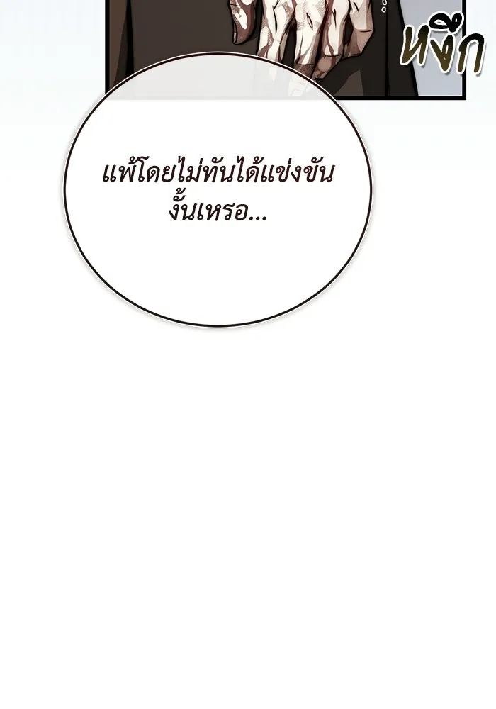 ผู้ย้อนเวลาผู้สร้างทุกสิ่ง ตอนที่ 5 รูปที่ 13