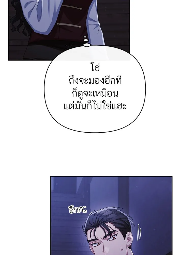 อยู่ดี ๆ ก็มีนางเอกนิยายเป็นเพื่อนบ้าน ตอนที่ 13 รูปที่ 4