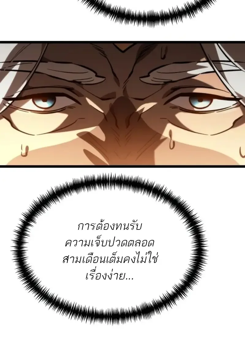 Reincarnator ผ_หวนค_น ตอนที่ ตอนที่ 114 รูปที่ 63