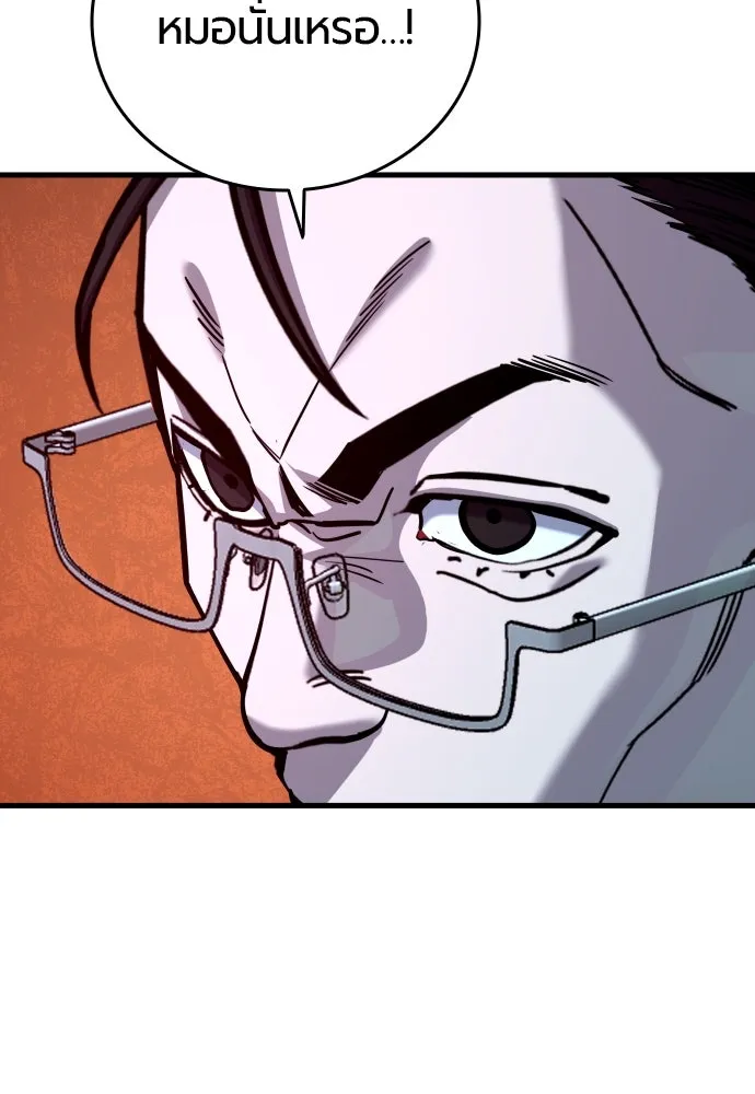 มือพิพากษา ตอนที่ 50 รูปที่ 140