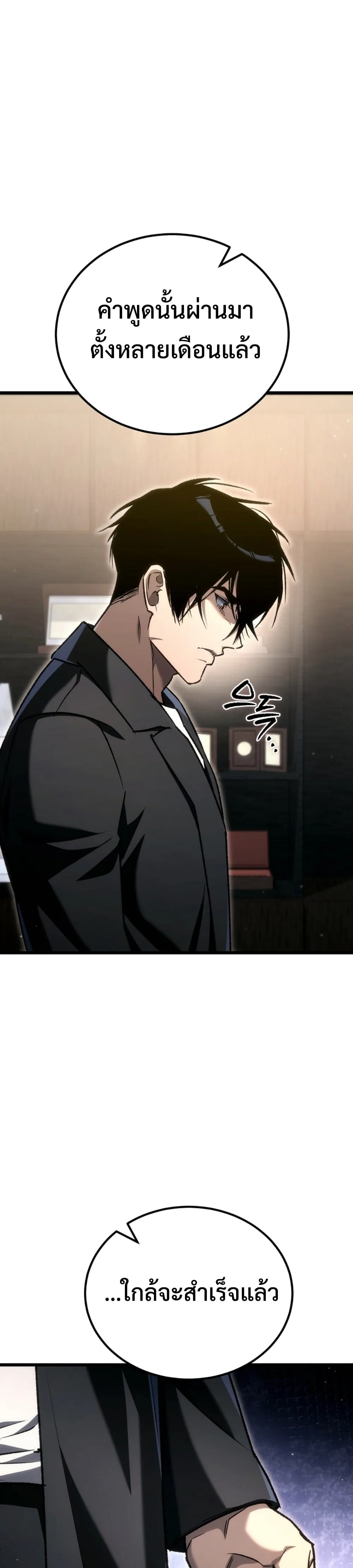 The Genius Blacksmith_s Game เกมเปล_ยนโลกของช_างต_เหล_กในตำนาน ตอนที่ ตอนที่ 40 รูปที่ 51