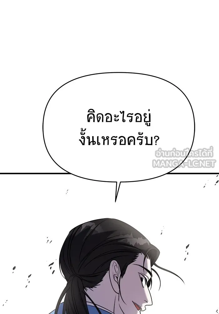 วายร้ายก็อยากมีรัก ตอนที่ 63 รูปที่ 96