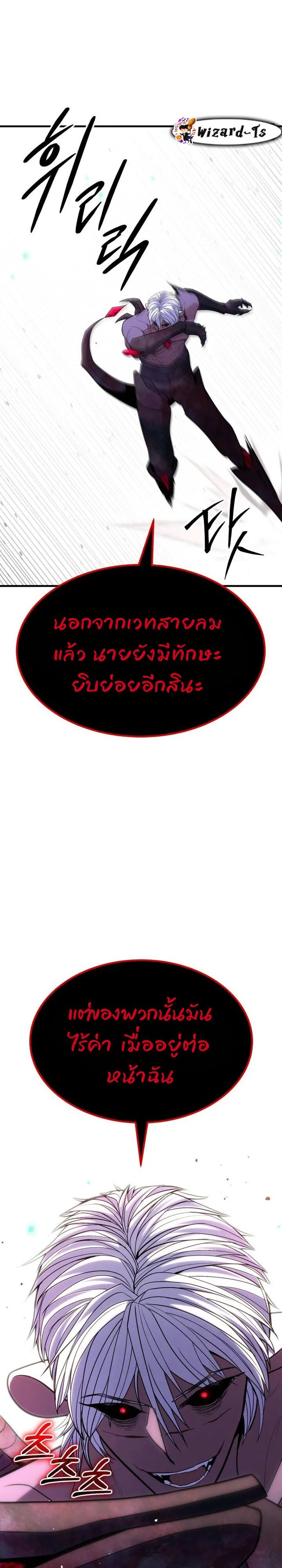 Expelled Hero Is Too Strong ฮ_โร_ผ_แข_งแกร_งถ_กไล_ออกจากก_ลด_อ_นด_บหน_ง ตอนที่ ตอนที่ 49 รูปที่ 46