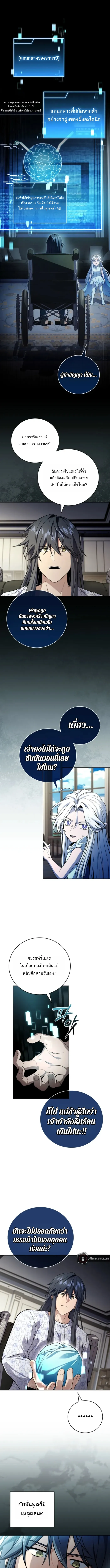 Return of the Frozen Player ตอนที่ ตอนที่ 187 รูปที่ 1