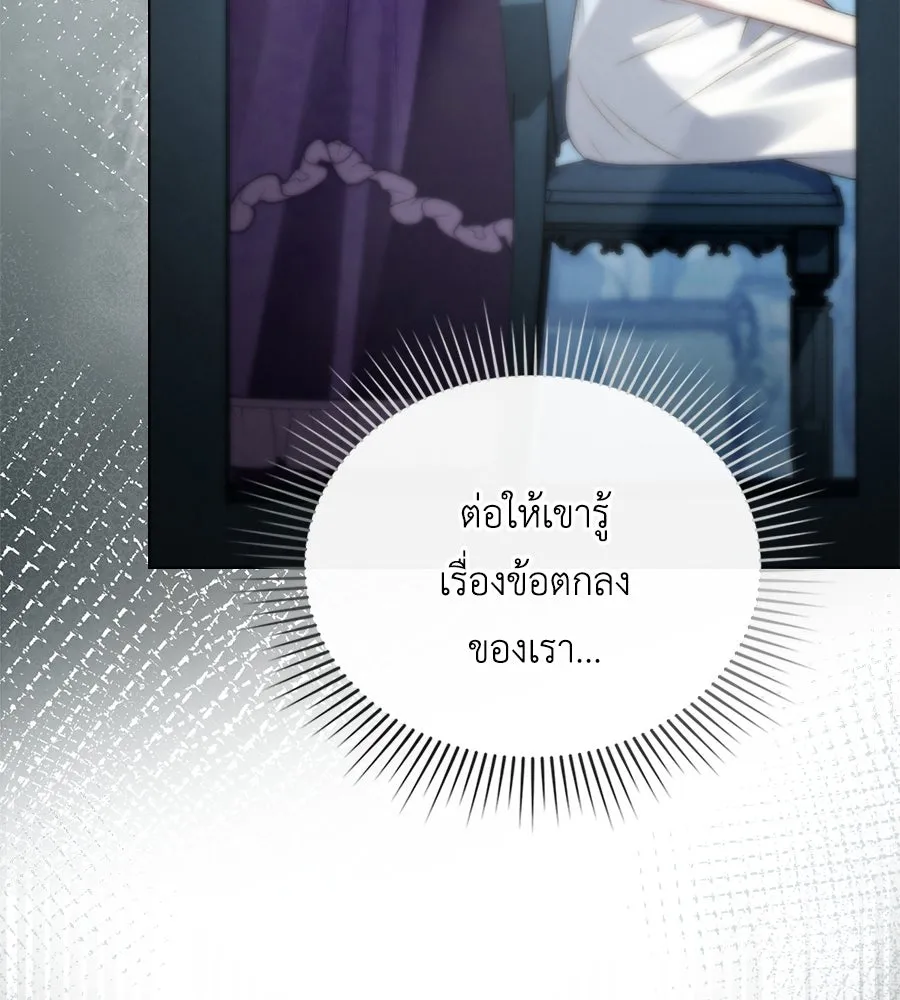 เล่ห์รักชนชั้นสูง ตอนที่ 30 รูปที่ 92