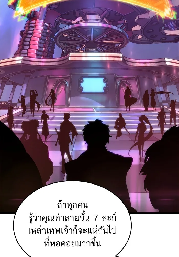 หลังวันสิ้นโลก ตอนที่ 139 รูปที่ 127