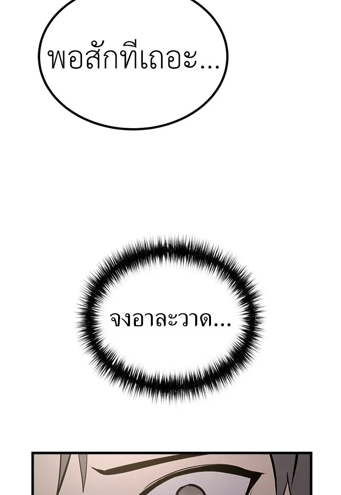 ผู้คุมหมายเลข 0 ตอนที่ 48 รูปที่ 70