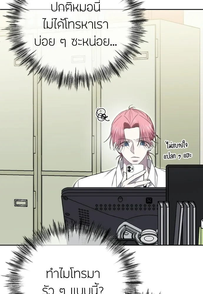 วิธีหนีตายจากนิยายโรคจิต ตอนที่ 88 รูปที่ 85