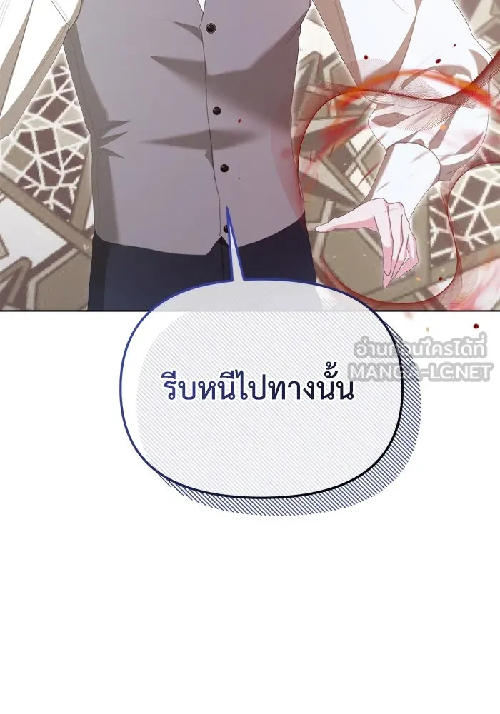 ชีวิตใหม่ในตระกูลมือสังหาร ตอนที่ 41 รูปที่ 54