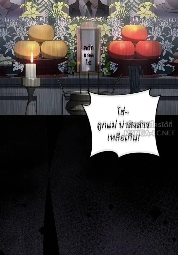 เชื่อเถอะ ฉันเป็นฮัน ตอนที่ 55 รูปที่ 117