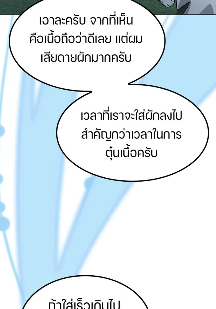 ตั้งแคมป์ฮีลใจในต่างโลก ตอนที่ 52 รูปที่ 116