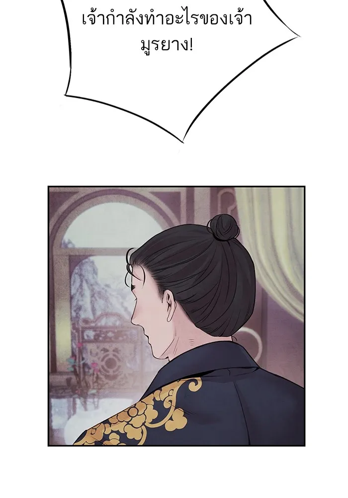 อาซา ตอนที่ 26 ความไม่เชื่อใจ รูปที่ 52