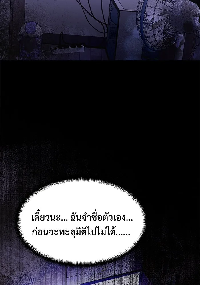 อัศวินดำล่าท้าเวลา ตอนที่ 2 รูปที่ 119