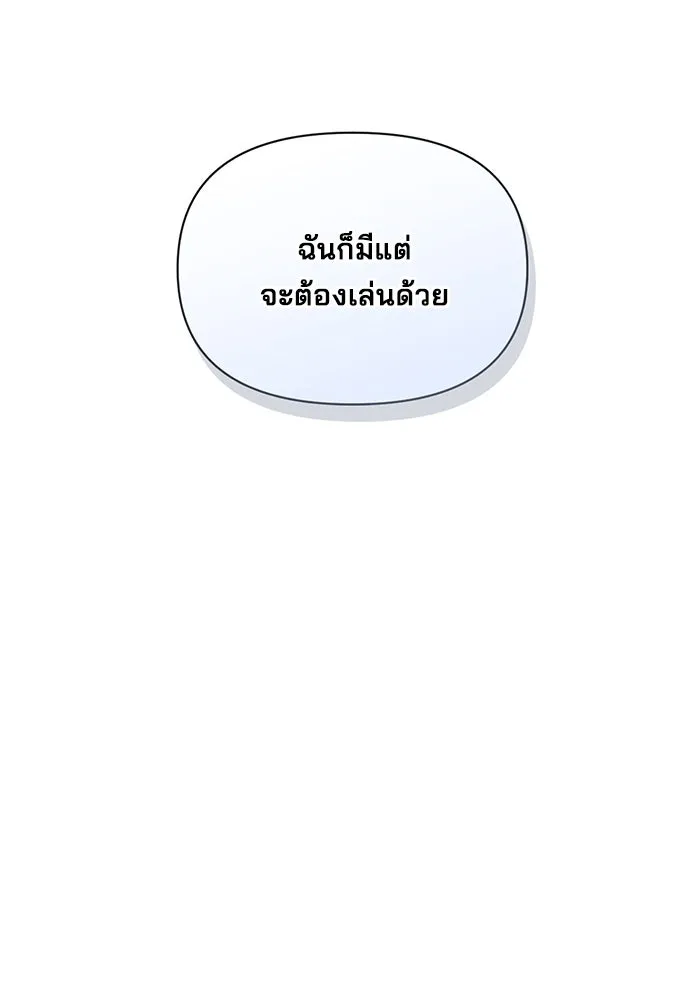 สามีที่ไม่ได้ขอ ตอนที่ 9 รูปที่ 58