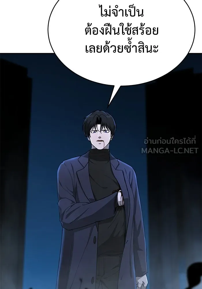 การกลับมาของทรราชวันสิ้นโลก ตอนที่ 13 รูปที่ 132