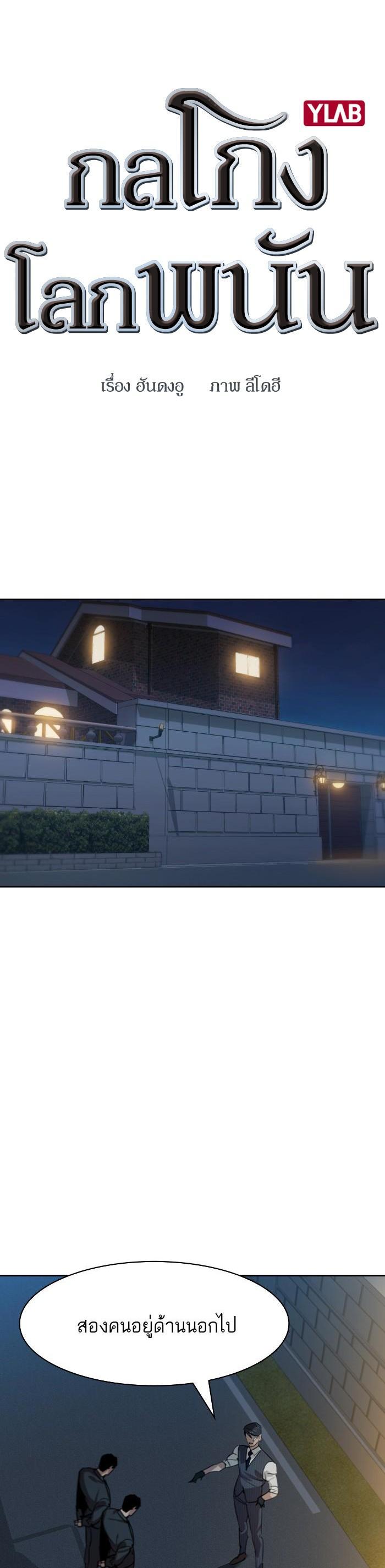 Manga-lc-com อ่านมังงะ อ่านการ์ตูน ออนไลน์ ฟรี The World Is Money and Power กลโกงโลกพนัน ตอนที่ 1 2 3 4 5 6 7 8 9 10 11 12 13 14 ฟรี ไม่มีโฆษณา Manga-lc - อ่าน มังงะ อ่าน การ์ตูน ออนไลน์ อ่านมังงะ ฟรี