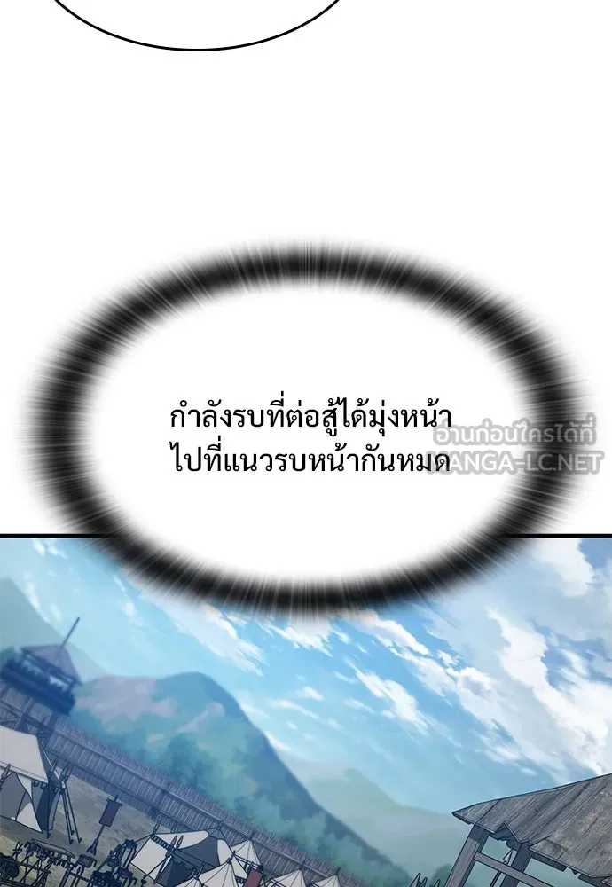 อัศวินวันเดียว ตอนที่ 58 รูปที่ 108