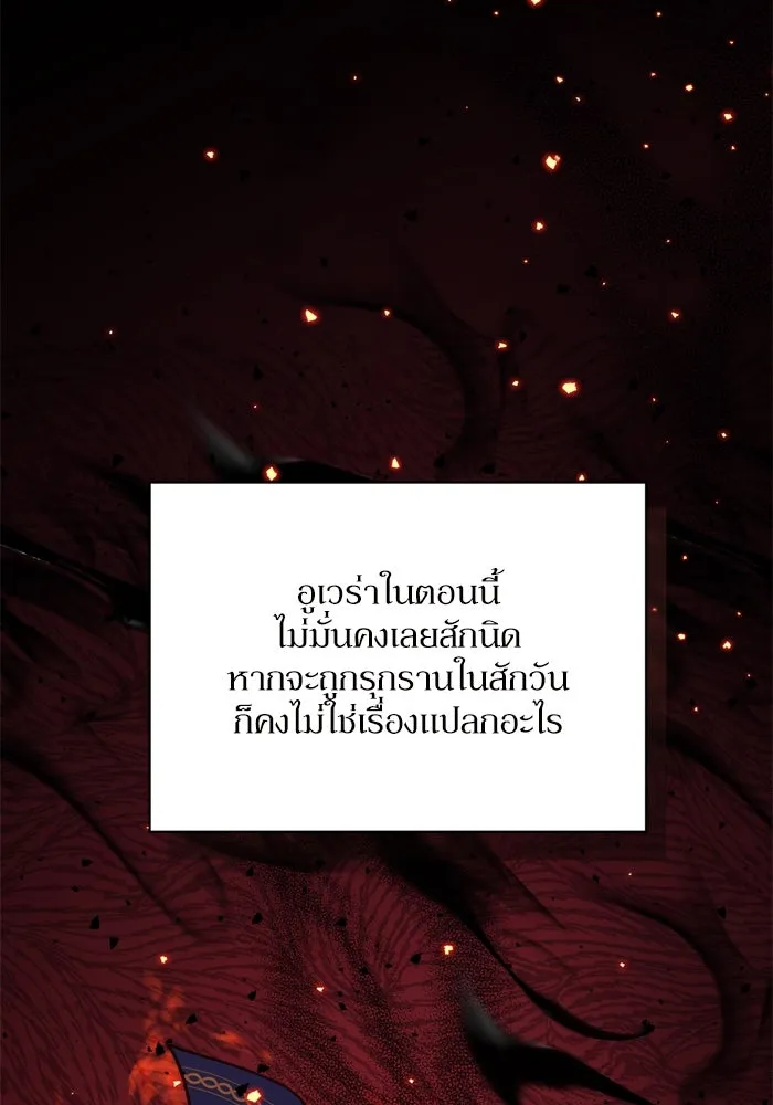 เกิดใหม่คราวนี้ ขอเป็นคนดีดูสักครั้ง ตอนที่ 59 รูปที่ 22