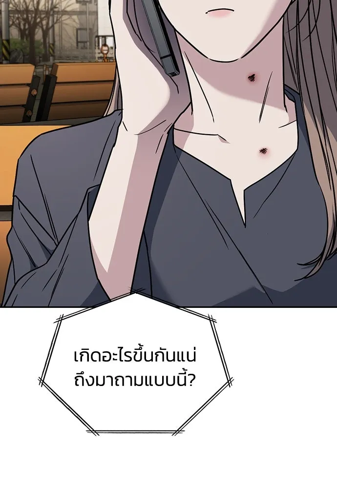 รักแล้วห้ามเลิก ตอนที่ 22 รูปที่ 67