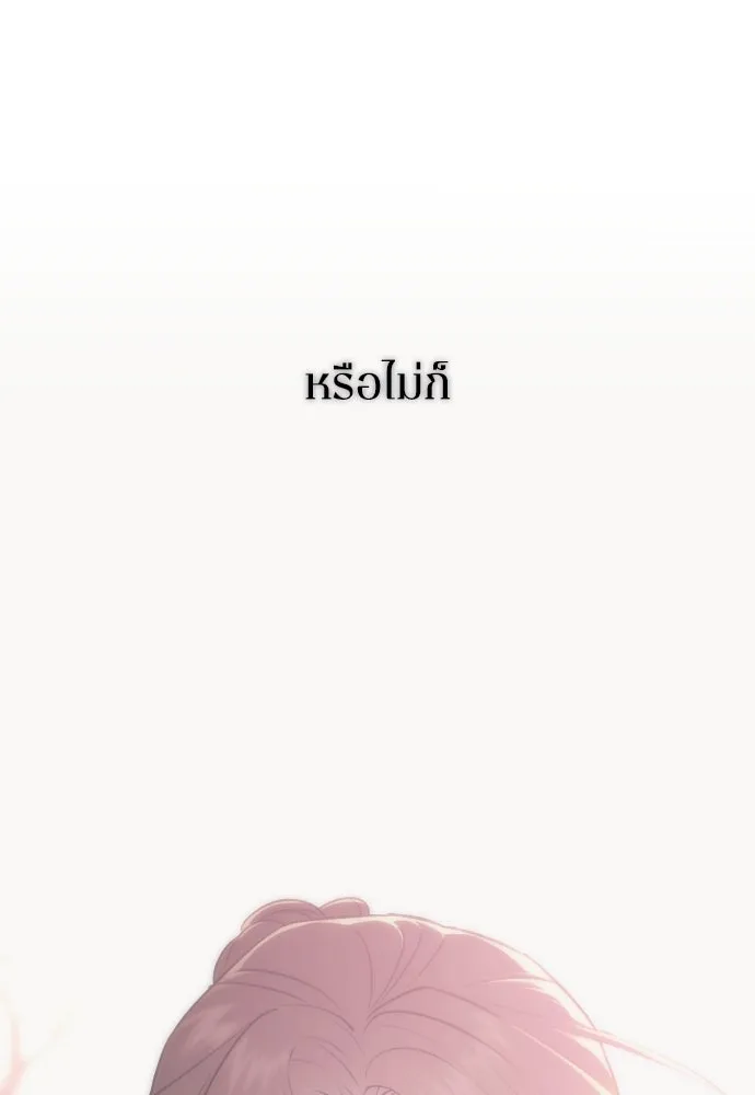 รักไร้ราคา ตอนที่ 51 รูปที่ 128