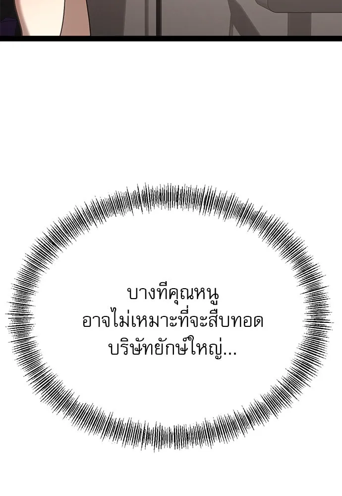 ก็อบลินเลเวล 999 ตอนที่ 12 รูปที่ 127