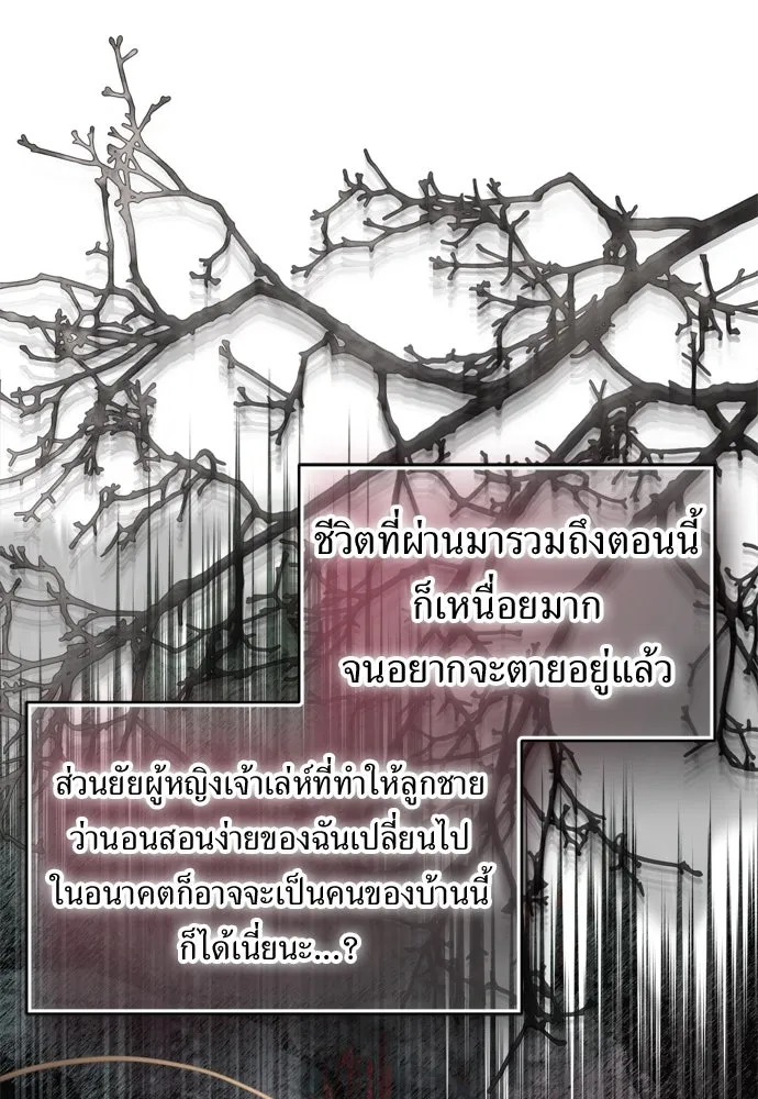 ปรารถนารักอันงดงาม ตอนที่ 61 รูปที่ 82