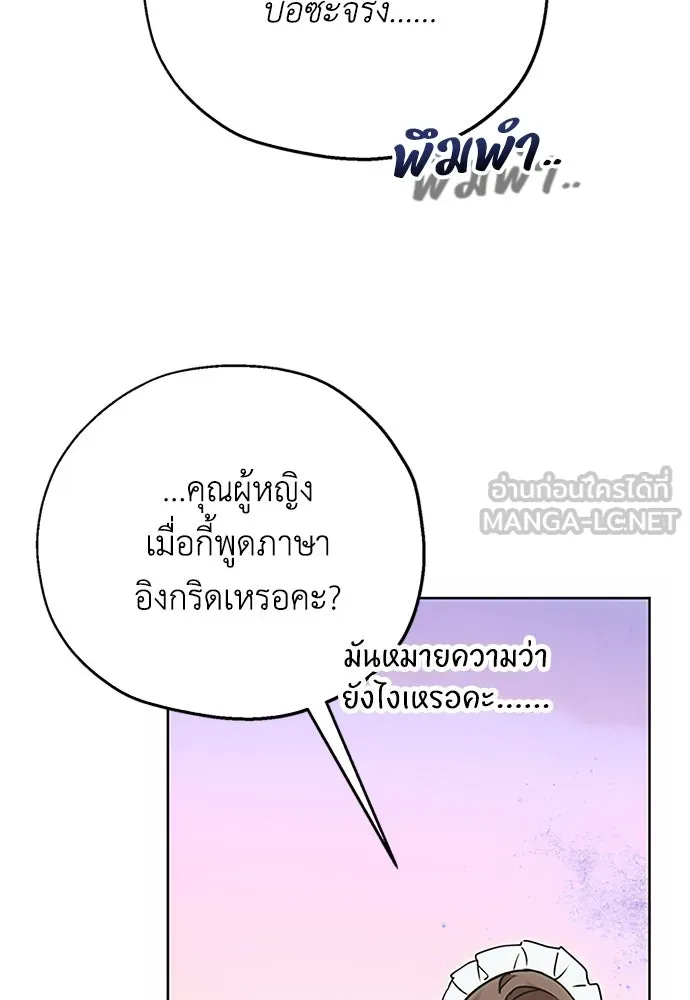คมเขี้ยวชำระแค้น ตอนที่ 10 รูปที่ 54
