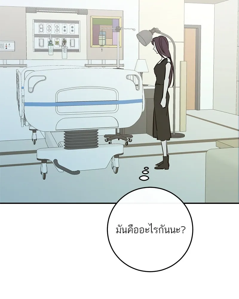 ตำนานเทพธิดาตกสวรรค์ ตอนที่ 93 รูปที่ 97