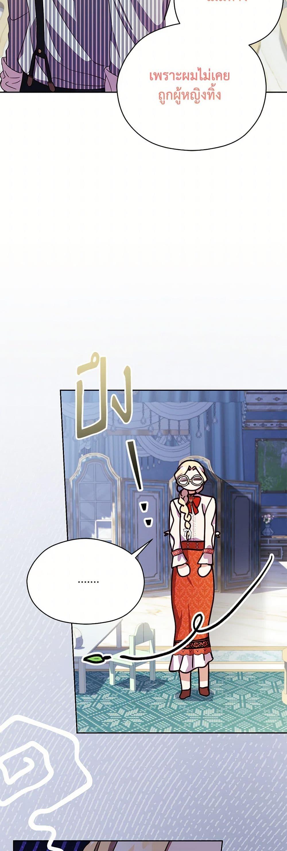 Manga-lc-com อ่านมังงะ อ่านการ์ตูน ออนไลน์ ฟรี Immoral Duke’s Family Needs to be Homeschooled ตอนที่ 1 2 3 4 5 6 7 8 9 10 11 12 13 14 ฟรี ไม่มีโฆษณา Manga-lc - อ่าน มังงะ อ่าน การ์ตูน ออนไลน์ อ่านมังงะ ฟรี