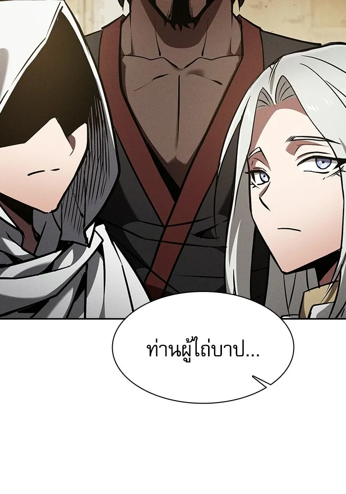 นักดาบอัจฉริยะจากอะคาเดมี ตอนที่ 123 รูปที่ 134