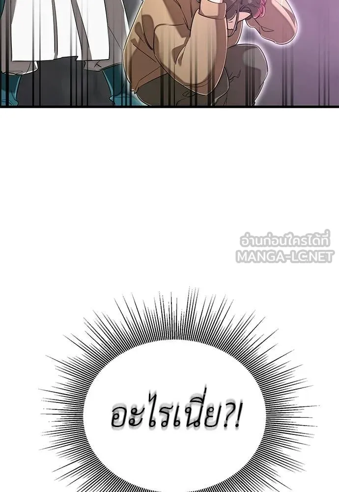 ยมราชลงทัณฑ์ ตอนที่ 130 รูปที่ 87