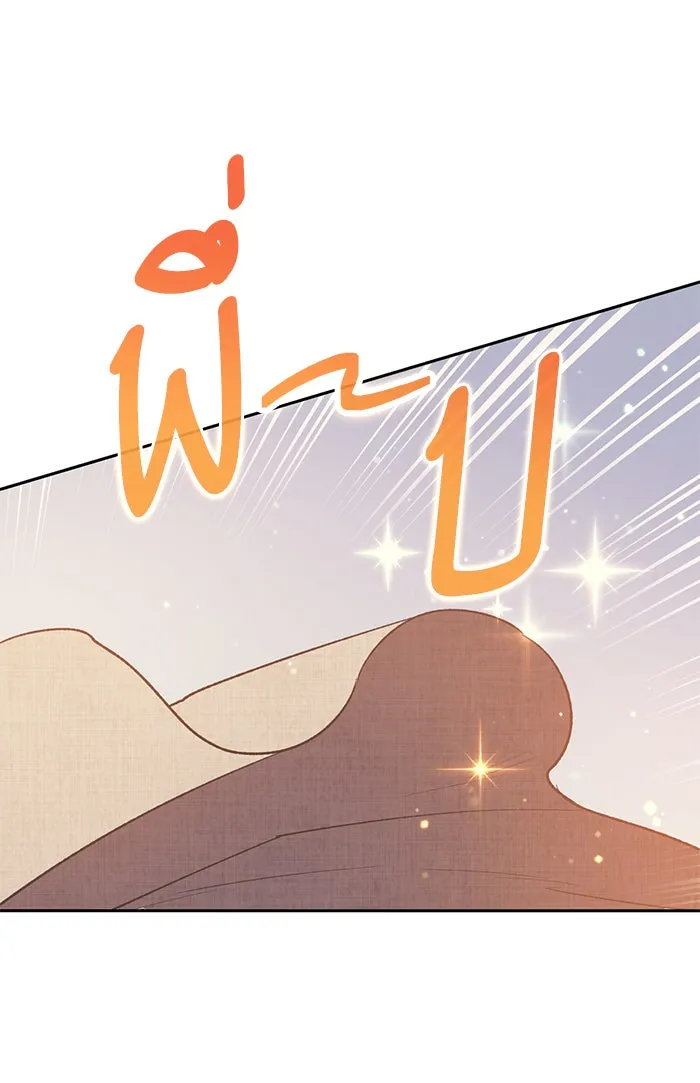 My S-Class Hunters ตอนที่ 56 เหล่าผองเพื่อนอสูรตัวใหม่ รูปที่ 47