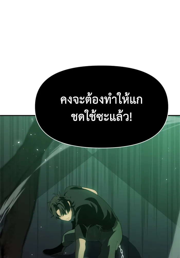 อดีตบอสหอคอย ตอนที่ 15 รูปที่ 124