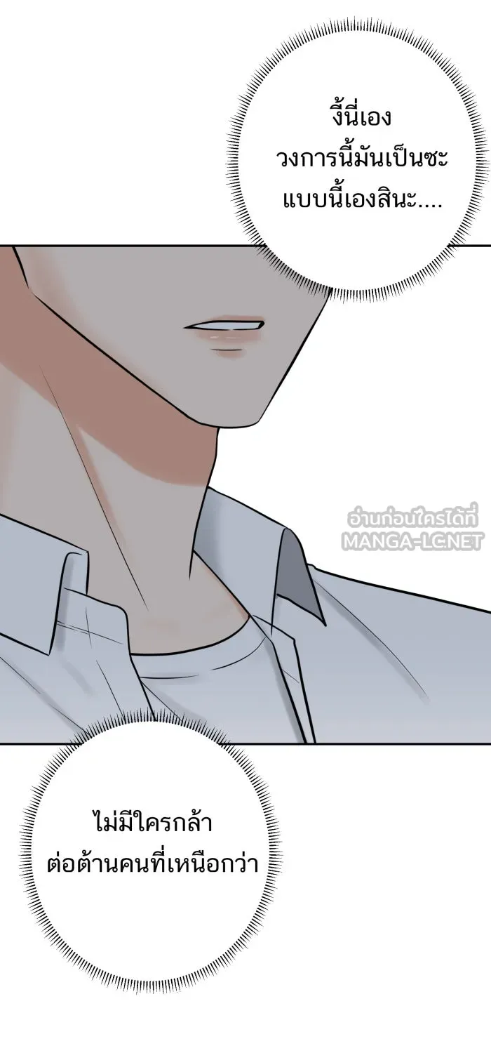 ตื่นมาอีกทีก็เป็นนายเอกไปซะแล้ว ตอนที่ 10 คุณเขตรัฐช่วยเรา รูปที่ 24