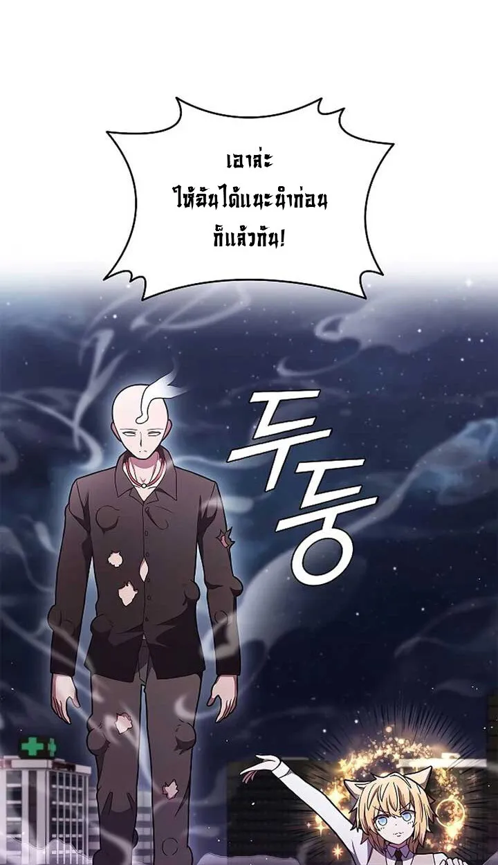Part-Time Grim Reaper งานเสร_มของฉ_นค_อการเป_นม_จจ_ราช ตอนที่ ตอนที่ 11 รูปที่ 100
