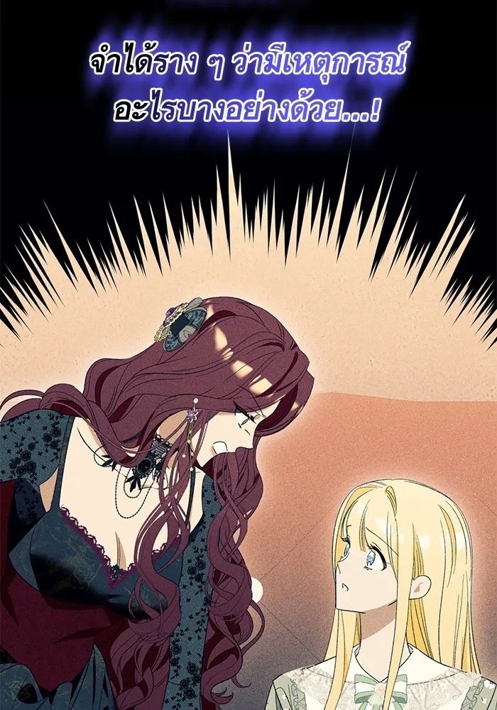 นึกว่าเป็นอิเซไคธรรมดา ตอนที่ 6 รูปที่ 85