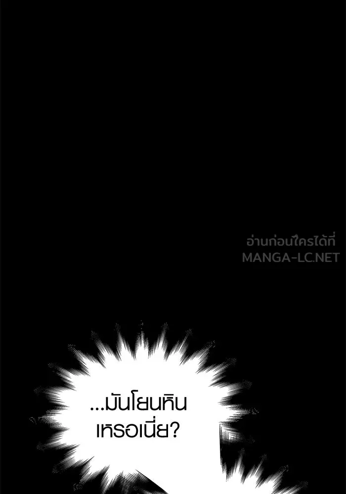 เอาชีวิตรอดในเกมฉบับคนเถื่อน ตอนที่ 3 รูปที่ 123