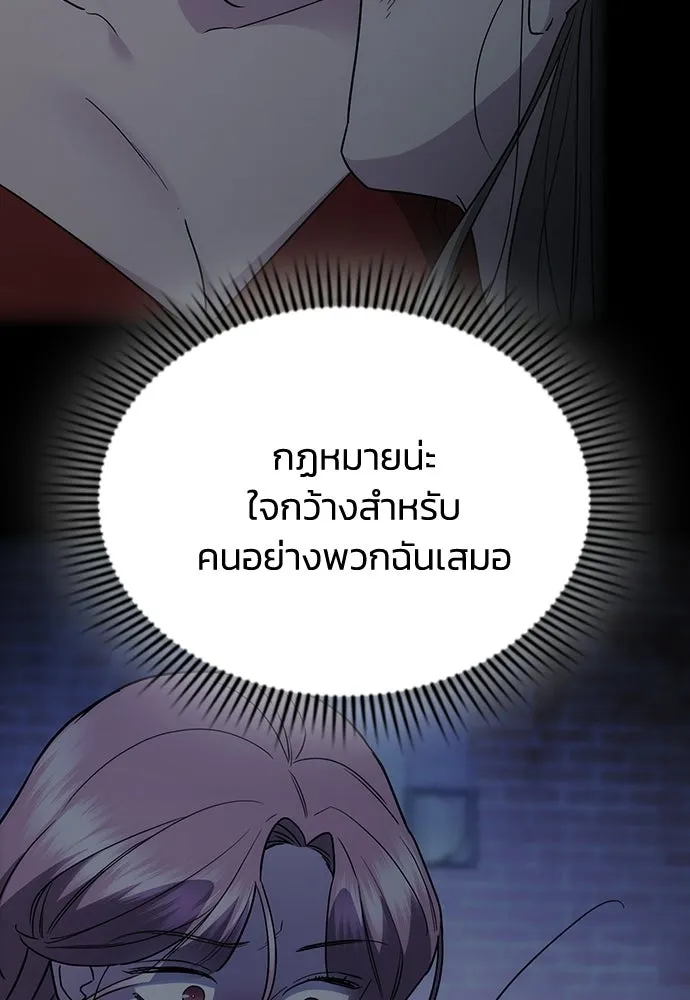 รักแล้วห้ามเลิก ตอนที่ 57 รูปที่ 167