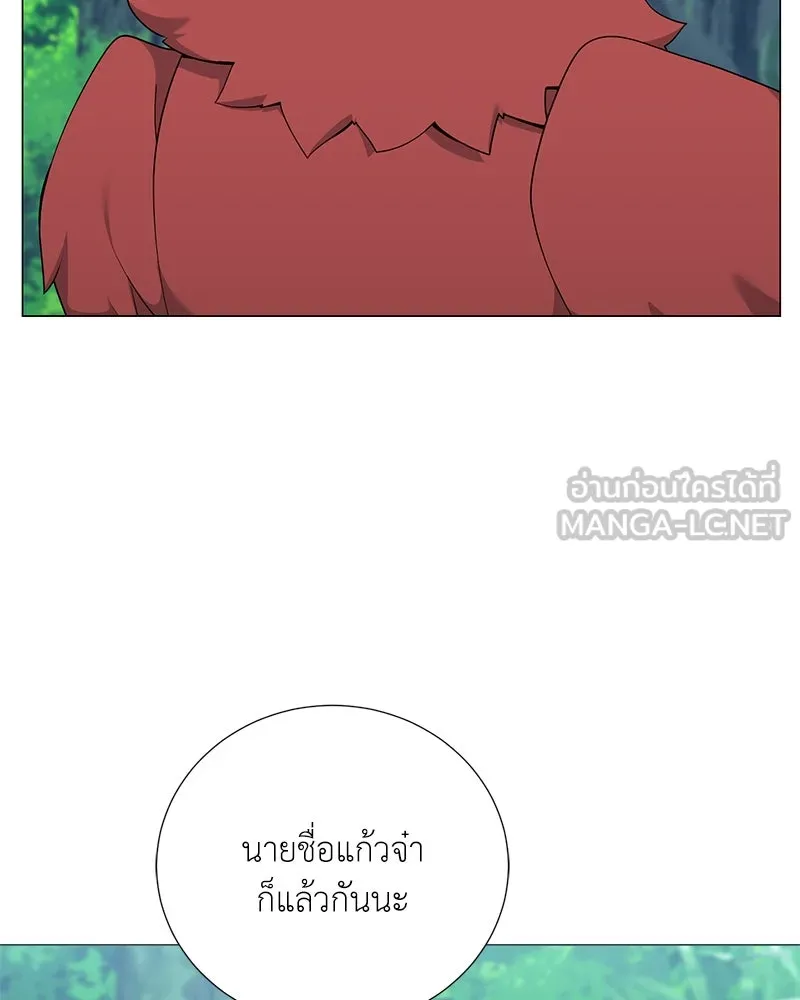 คนสวนโลกฮันเตอร์ ตอนที่ 54 รูปที่ 51