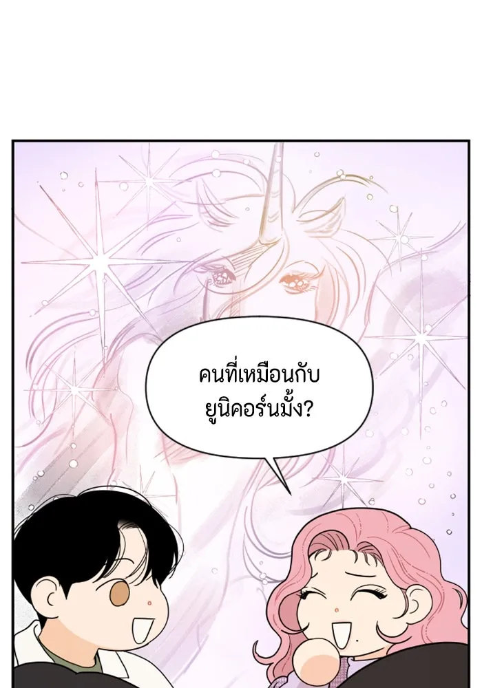 จริง ๆ แล้ว โอบารัมน่ะ… ตอนที่ 4 รูปที่ 34