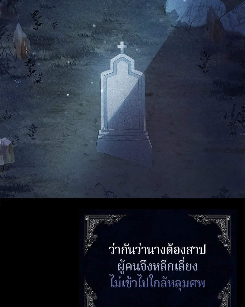 ถ้าเป็นนางร้าย ขอตายดีกว่า ตอนที่ 3 รูปที่ 62