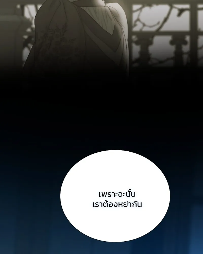 เซเรน่า ตอนที่ 91 รูปที่ 83