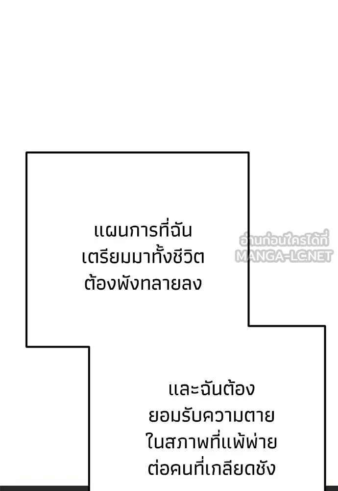 คมเขี้ยวชำระแค้น ตอนที่ 42 รูปที่ 63