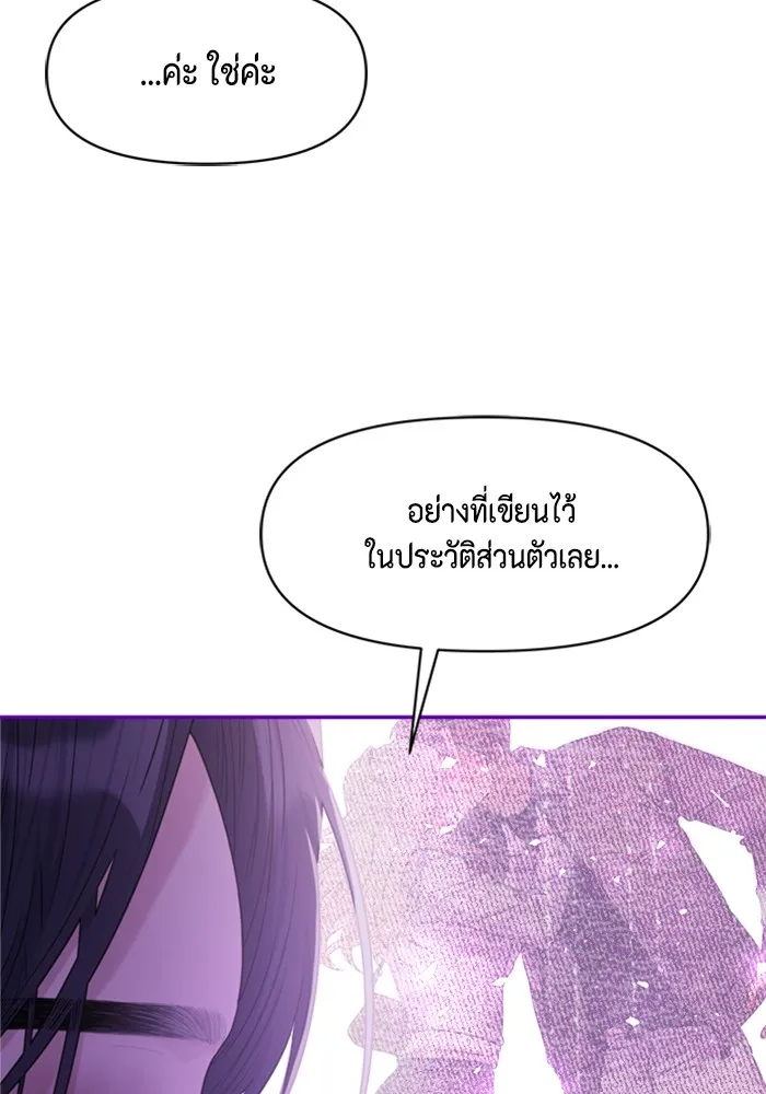 Couple Breaker ตอนที่ 14 รูปที่ 20